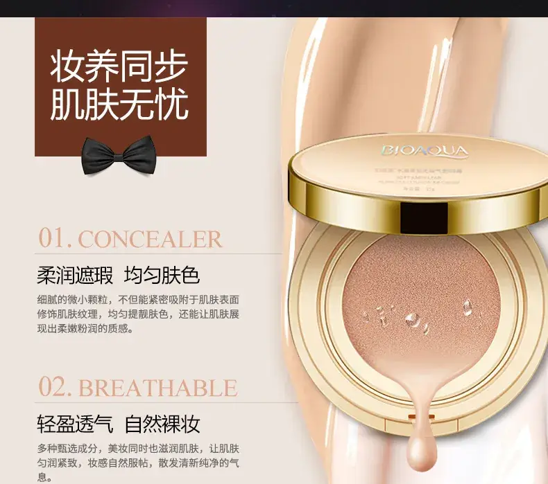 Boquanya Flawless Water Gel Concealer Cushion Bb Cream — feature 23