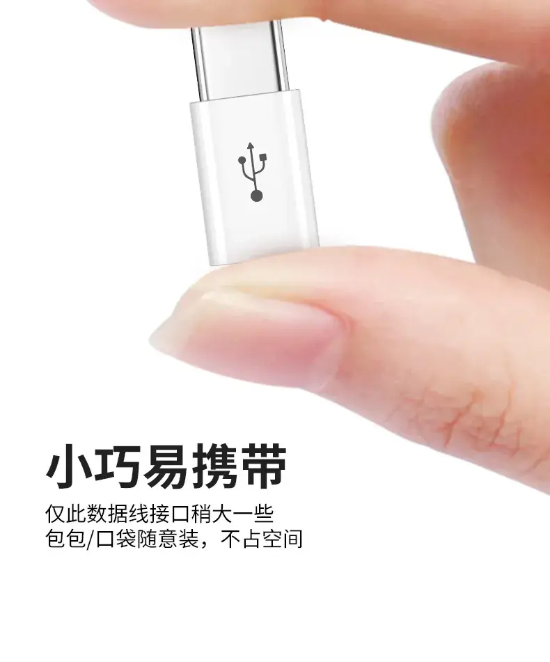 v8micro to Type-C Charging Adapter for Huawei Phone — feature 11