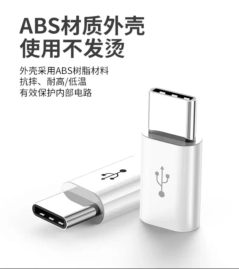 v8micro to Type-C Charging Adapter for Huawei Phone — feature 12