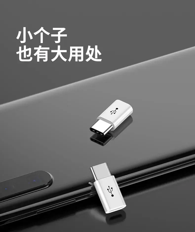 v8micro to Type-C Charging Adapter for Huawei Phone — feature 13