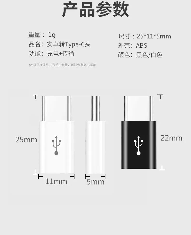 v8micro to Type-C Charging Adapter for Huawei Phone — feature 17