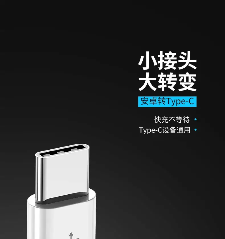 v8micro to Type-C Charging Adapter for Huawei Phone — feature 5