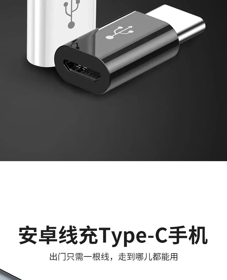 v8micro to Type-C Charging Adapter for Huawei Phone — feature 6