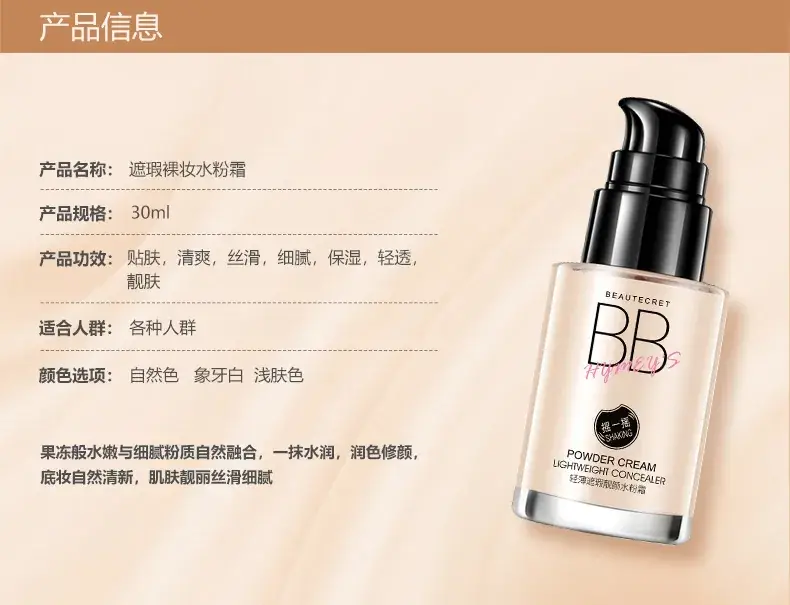 Nude Makeup Gouache BB Cream Foundation Liquid Concealer — feature 10