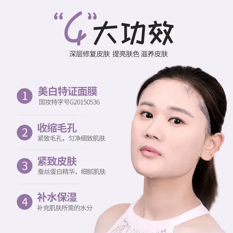 Spring Silk Whitening Mask with Seaweed & Anti-Wrinkle Formula