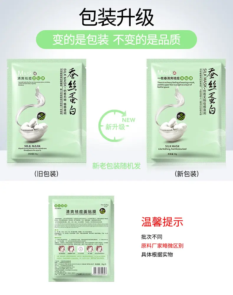 Spring Silk Whitening Mask with Seaweed & Anti-Wrinkle Formula — feature 10