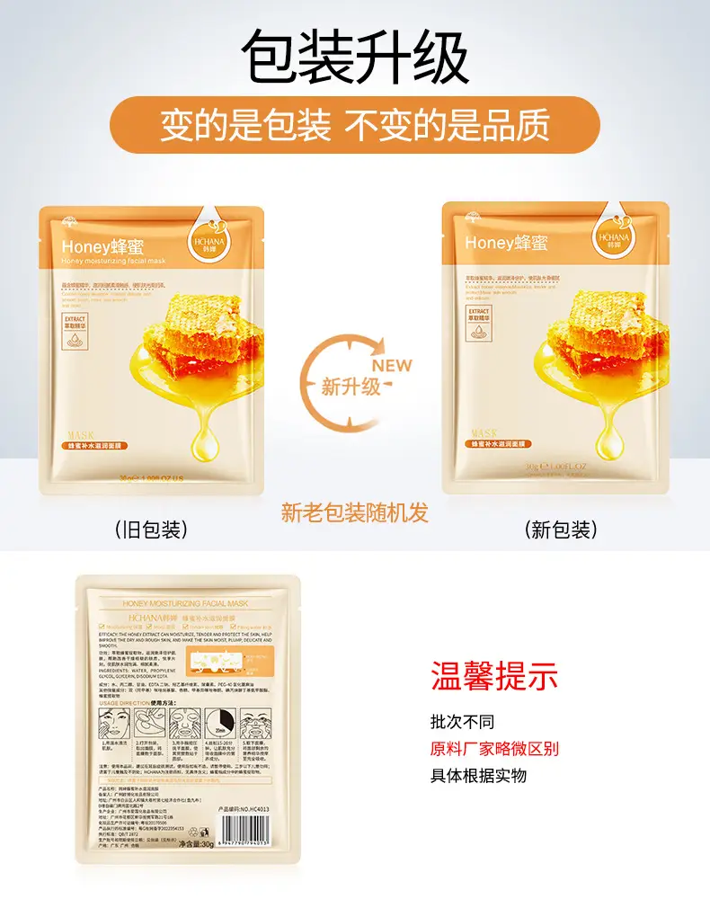 Spring Silk Whitening Mask with Seaweed & Anti-Wrinkle Formula — feature 11