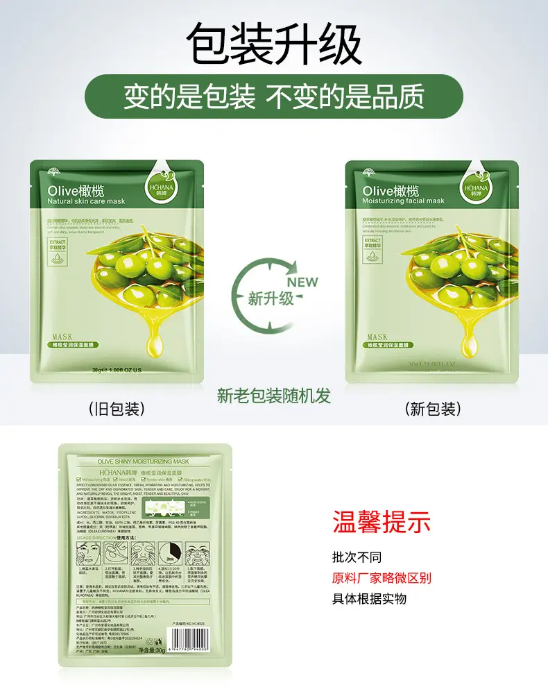 Spring Silk Whitening Mask with Seaweed & Anti-Wrinkle Formula — feature 12