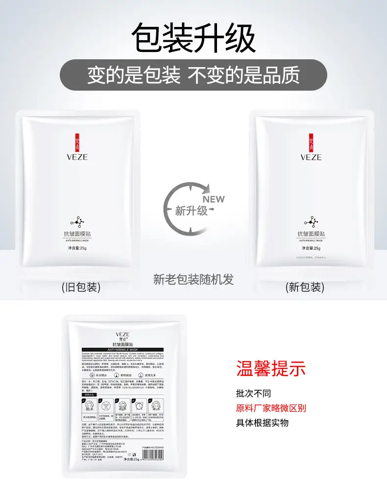 Spring Silk Whitening Mask with Seaweed & Anti-Wrinkle Formula — feature 14