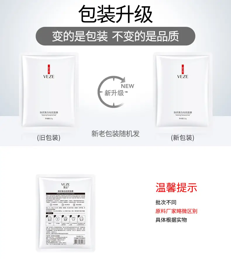 Spring Silk Whitening Mask with Seaweed & Anti-Wrinkle Formula — feature 16
