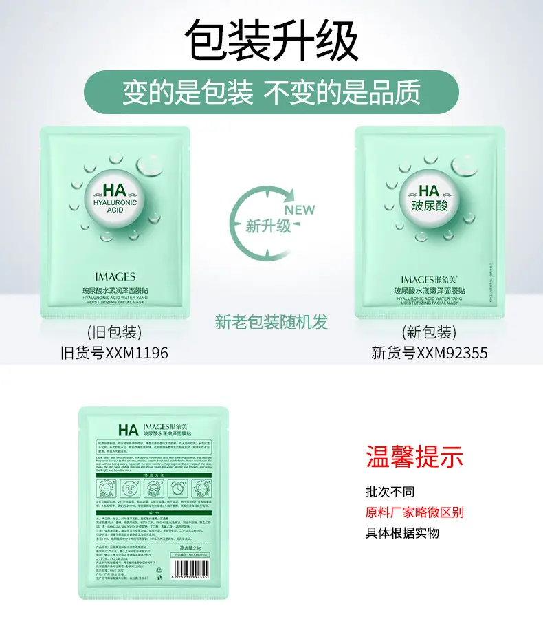 Spring Silk Whitening Mask with Seaweed & Anti-Wrinkle Formula — feature 19