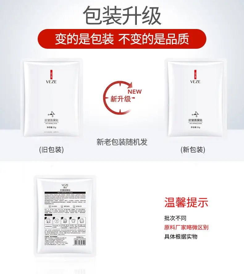 Spring Silk Whitening Mask with Seaweed & Anti-Wrinkle Formula — feature 2