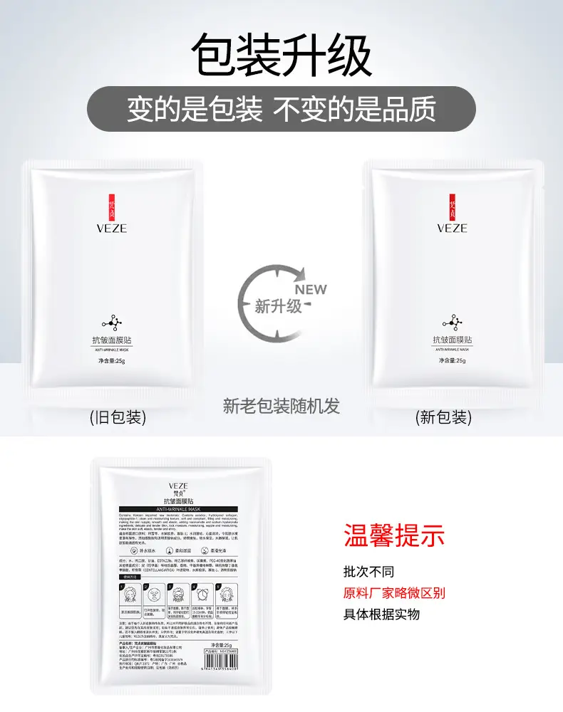 Spring Silk Whitening Mask with Seaweed & Anti-Wrinkle Formula — feature 22