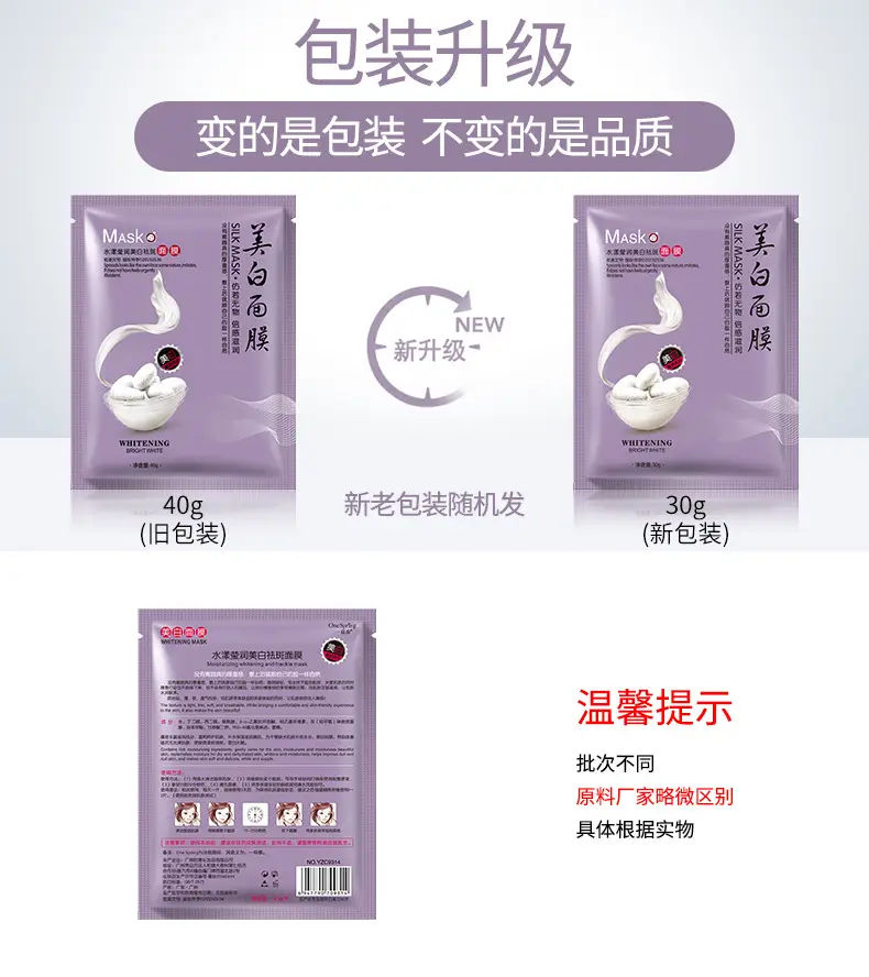 Spring Silk Whitening Mask with Seaweed & Anti-Wrinkle Formula — feature 23