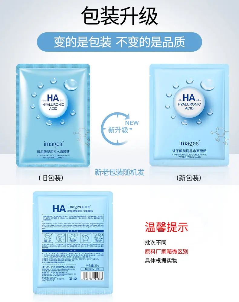 Spring Silk Whitening Mask with Seaweed & Anti-Wrinkle Formula — feature 26
