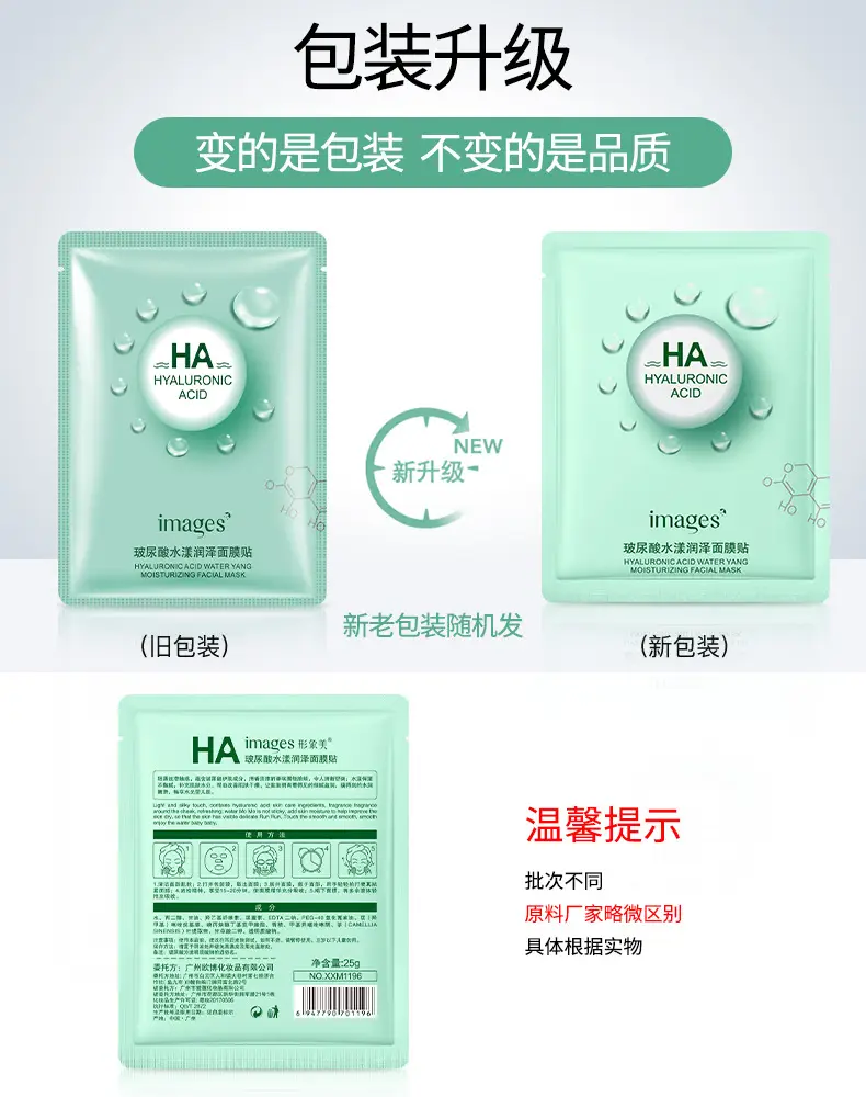 Spring Silk Whitening Mask with Seaweed & Anti-Wrinkle Formula — feature 27