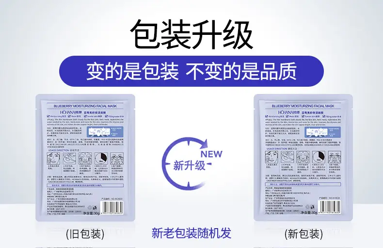 Spring Silk Whitening Mask with Seaweed & Anti-Wrinkle Formula — feature 28