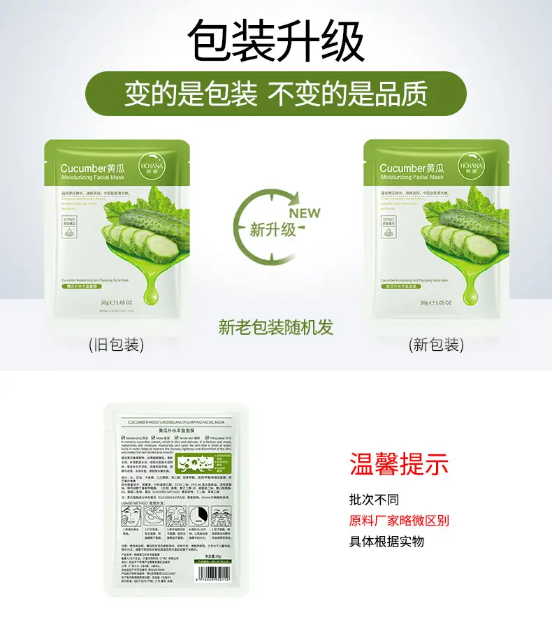 Spring Silk Whitening Mask with Seaweed & Anti-Wrinkle Formula — feature 3