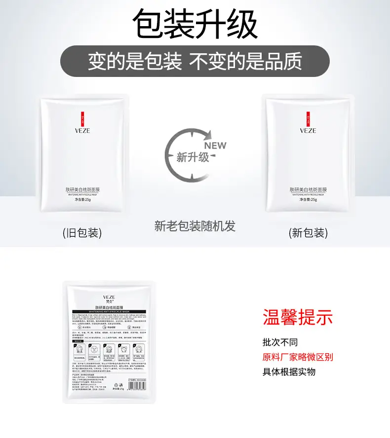 Spring Silk Whitening Mask with Seaweed & Anti-Wrinkle Formula — feature 30