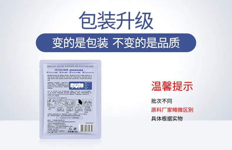 Spring Silk Whitening Mask with Seaweed & Anti-Wrinkle Formula — feature 31
