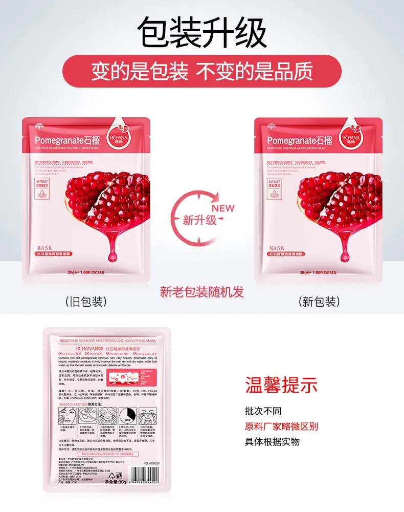 Spring Silk Whitening Mask with Seaweed & Anti-Wrinkle Formula — feature 32