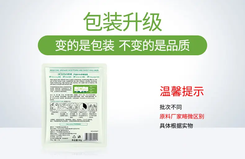 Spring Silk Whitening Mask with Seaweed & Anti-Wrinkle Formula — feature 34