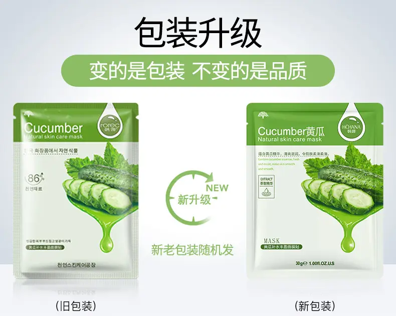 Spring Silk Whitening Mask with Seaweed & Anti-Wrinkle Formula — feature 35