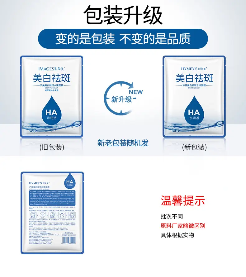 Spring Silk Whitening Mask with Seaweed & Anti-Wrinkle Formula — feature 36