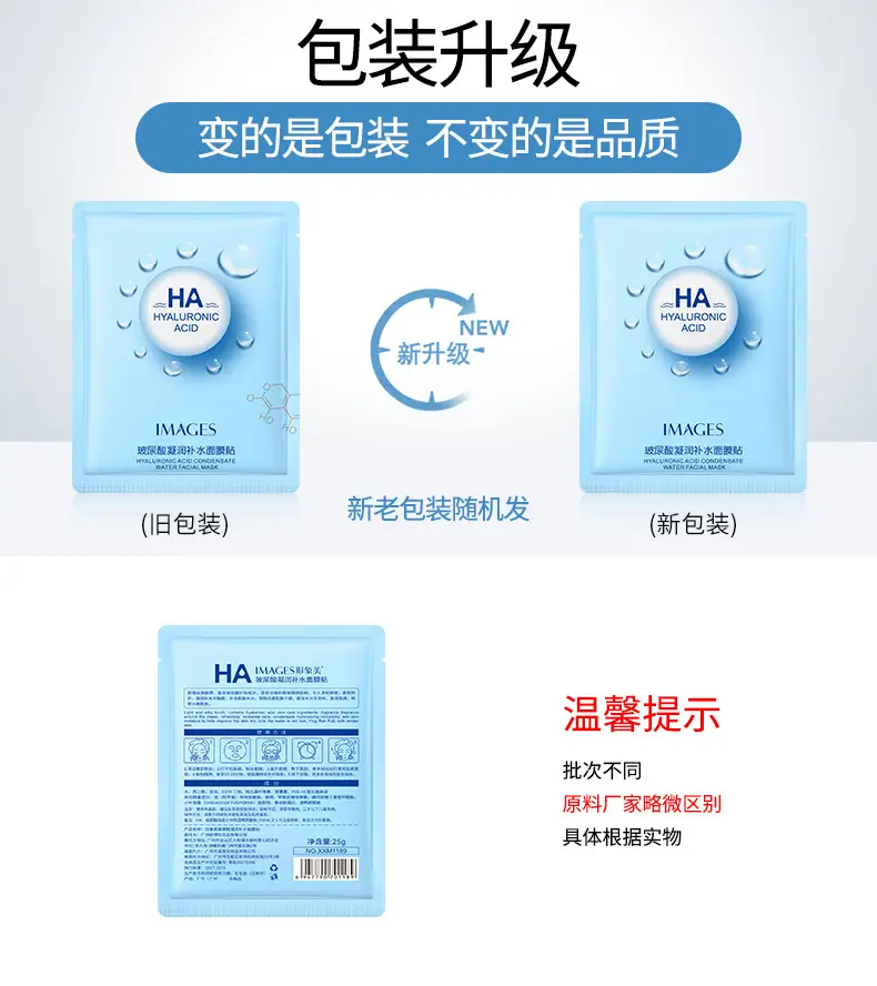 Spring Silk Whitening Mask with Seaweed & Anti-Wrinkle Formula — feature 37