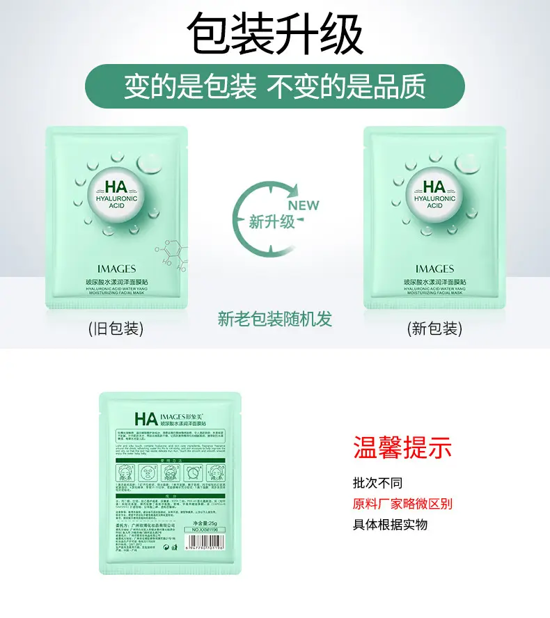 Spring Silk Whitening Mask with Seaweed & Anti-Wrinkle Formula — feature 38