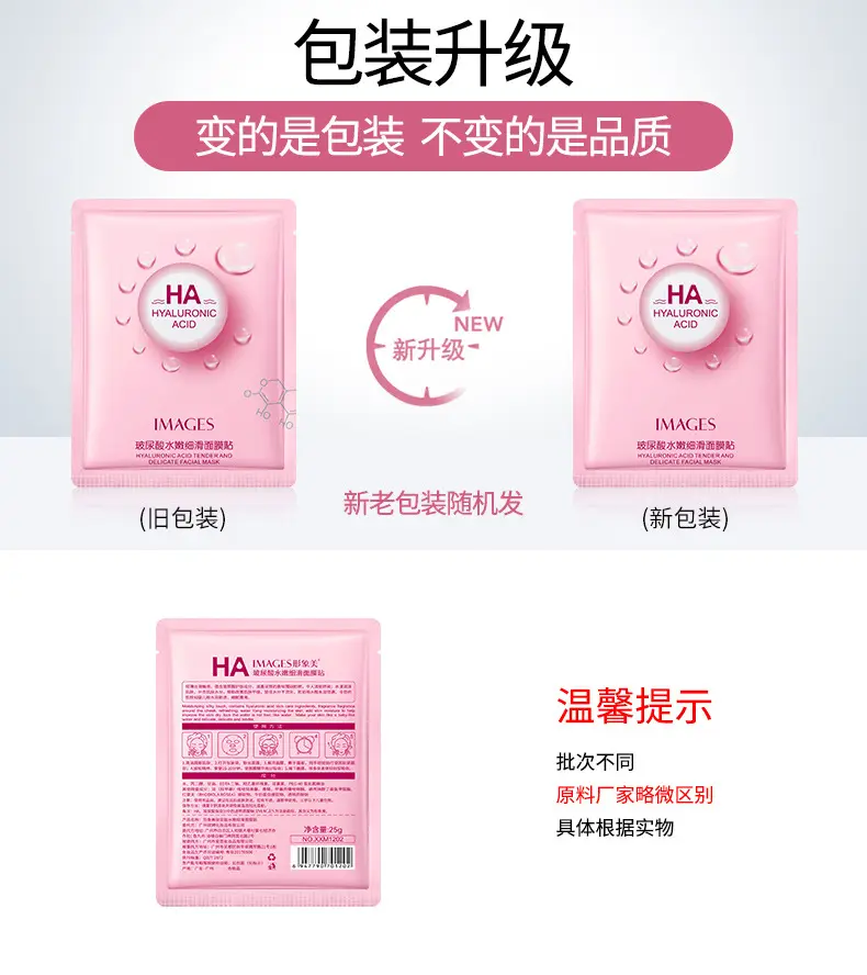 Spring Silk Whitening Mask with Seaweed & Anti-Wrinkle Formula — feature 39