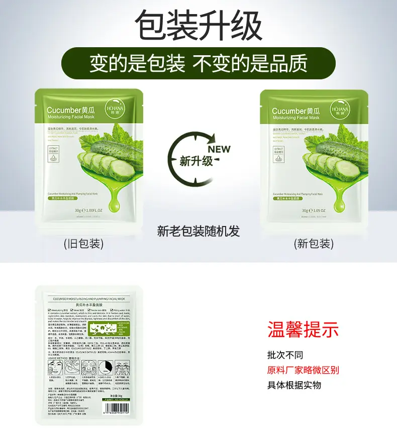 Spring Silk Whitening Mask with Seaweed & Anti-Wrinkle Formula — feature 4