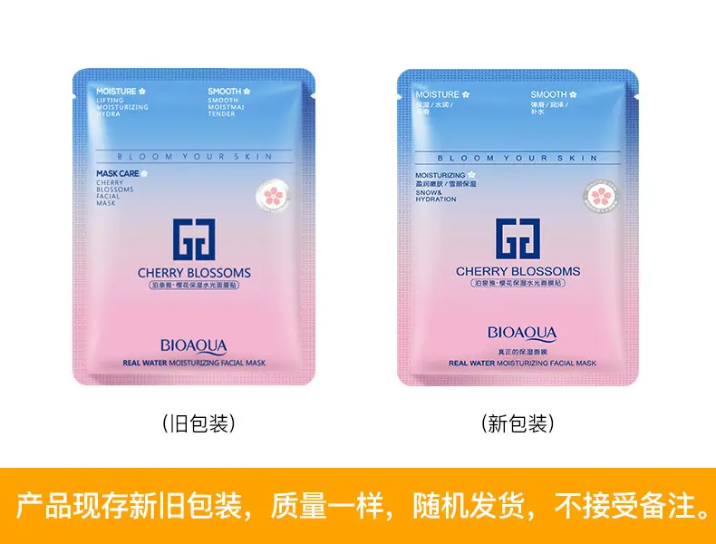 Spring Silk Whitening Mask with Seaweed & Anti-Wrinkle Formula — feature 41