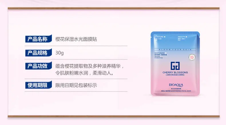 Spring Silk Whitening Mask with Seaweed & Anti-Wrinkle Formula — feature 43