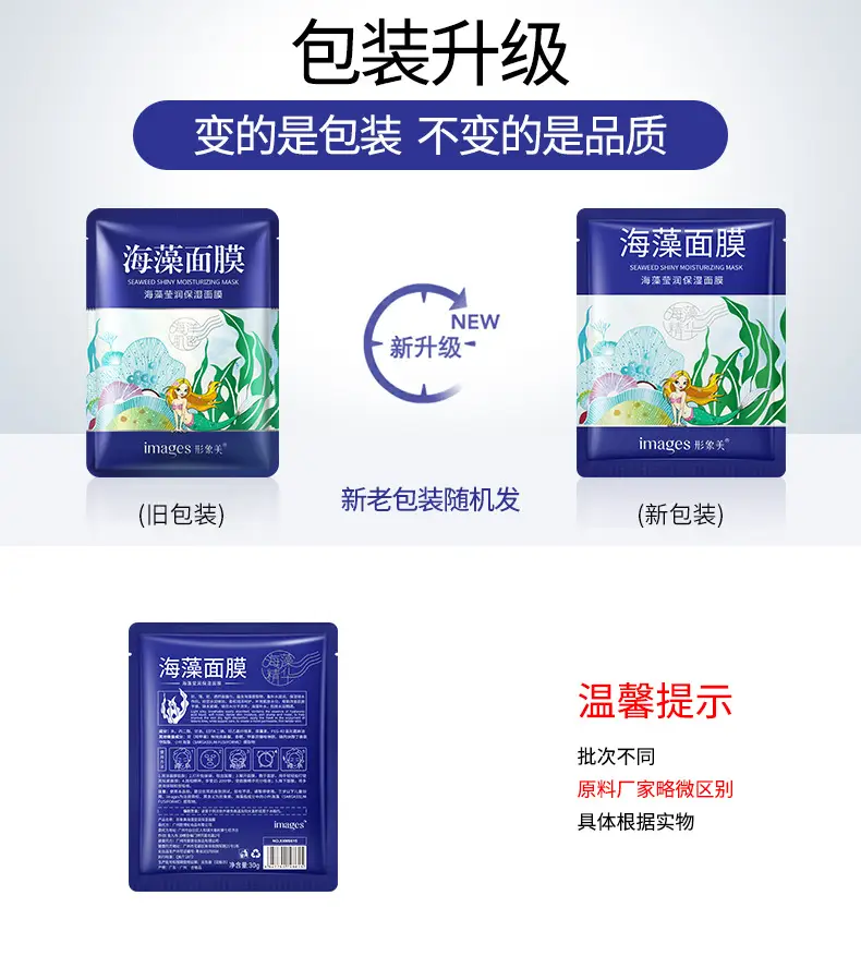 Spring Silk Whitening Mask with Seaweed & Anti-Wrinkle Formula — feature 44