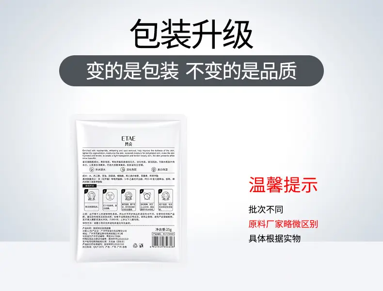 Spring Silk Whitening Mask with Seaweed & Anti-Wrinkle Formula — feature 46