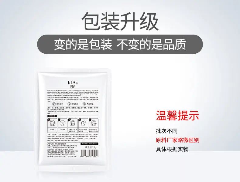 Spring Silk Whitening Mask with Seaweed & Anti-Wrinkle Formula — feature 9