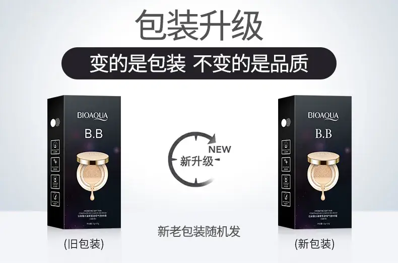 Boquan Ya Air Cushion BB Cream Hydrating & Moisturizing Natural Concealer — feature 1