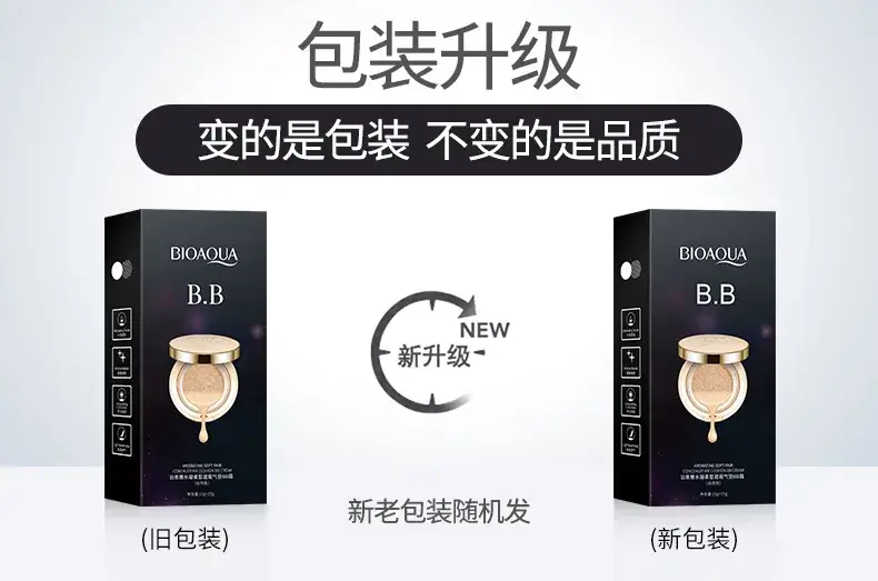 Boquan Ya Air Cushion BB Cream Hydrating & Moisturizing Natural Concealer — feature 3