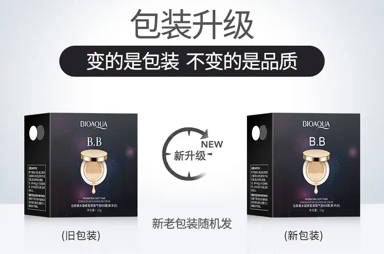 Boquan Ya Air Cushion BB Cream Hydrating & Moisturizing Natural Concealer — feature 4