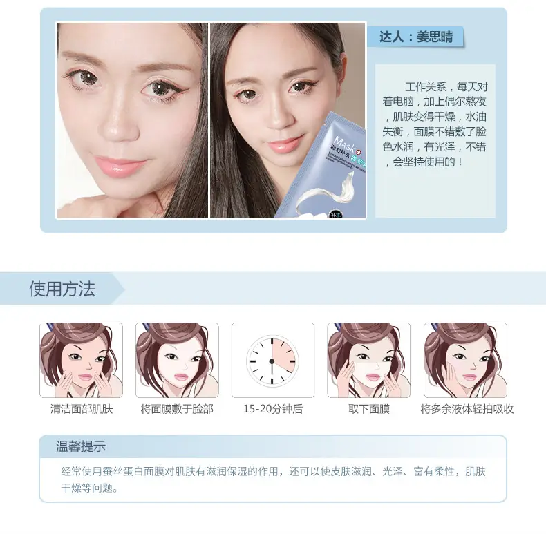 Silk Mask for Skin Whitening & Moisturizing 10 Box Set — feature 8
