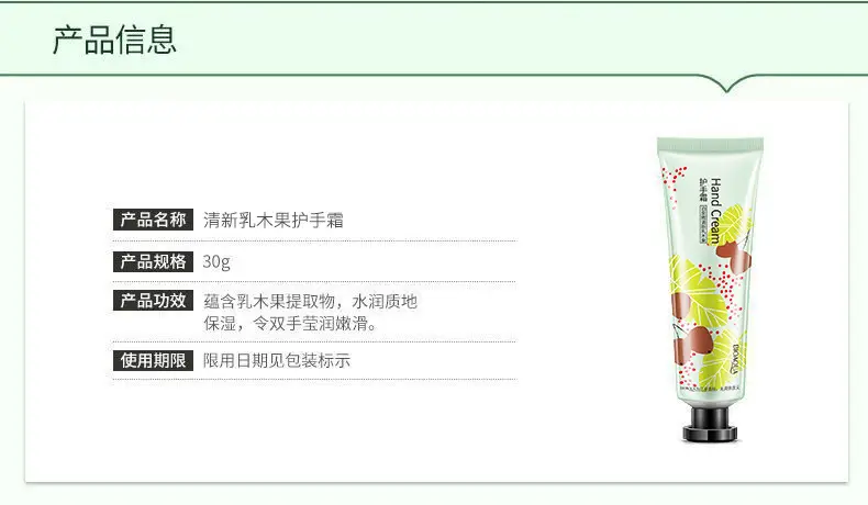 Boquanya Fruit Horse Oil Hand Cream Anti-Cracking Anti-Freezing — feature 15