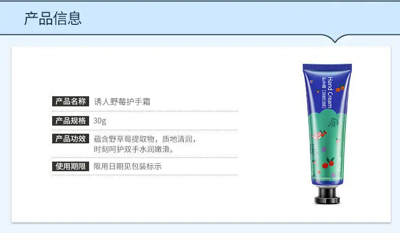 Boquanya Fruit Horse Oil Hand Cream Anti-Cracking Anti-Freezing — feature 17