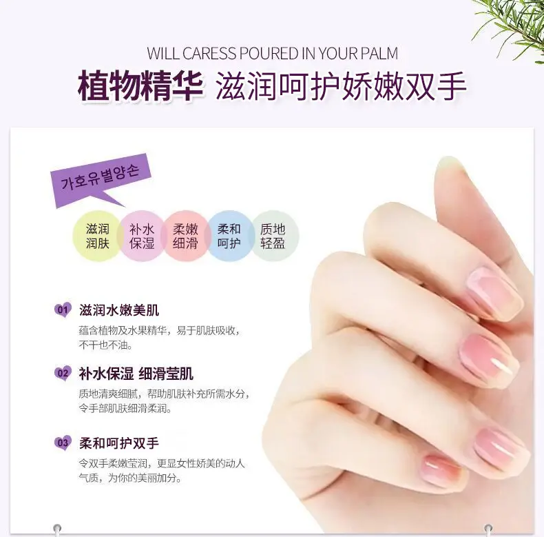Boquanya Fruit Horse Oil Hand Cream Anti-Cracking Anti-Freezing — feature 21
