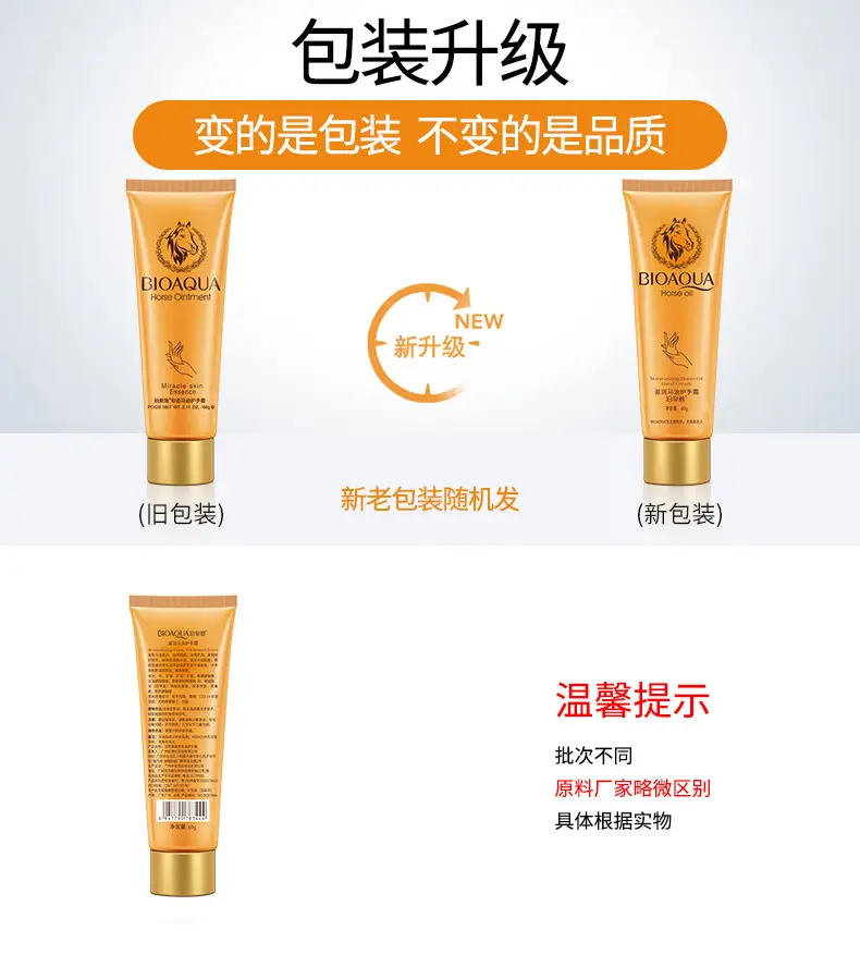Boquanya Fruit Horse Oil Hand Cream Anti-Cracking Anti-Freezing — feature 5