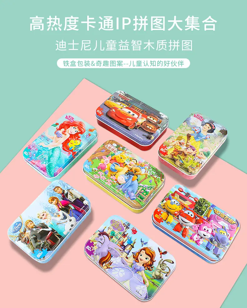 拼图