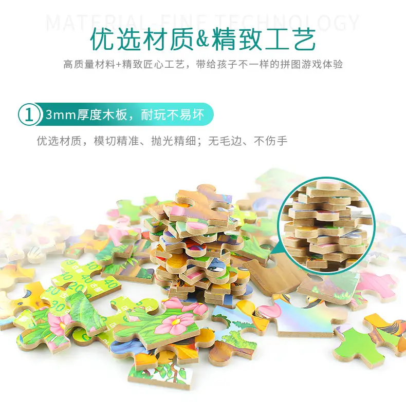 拼图 儿童