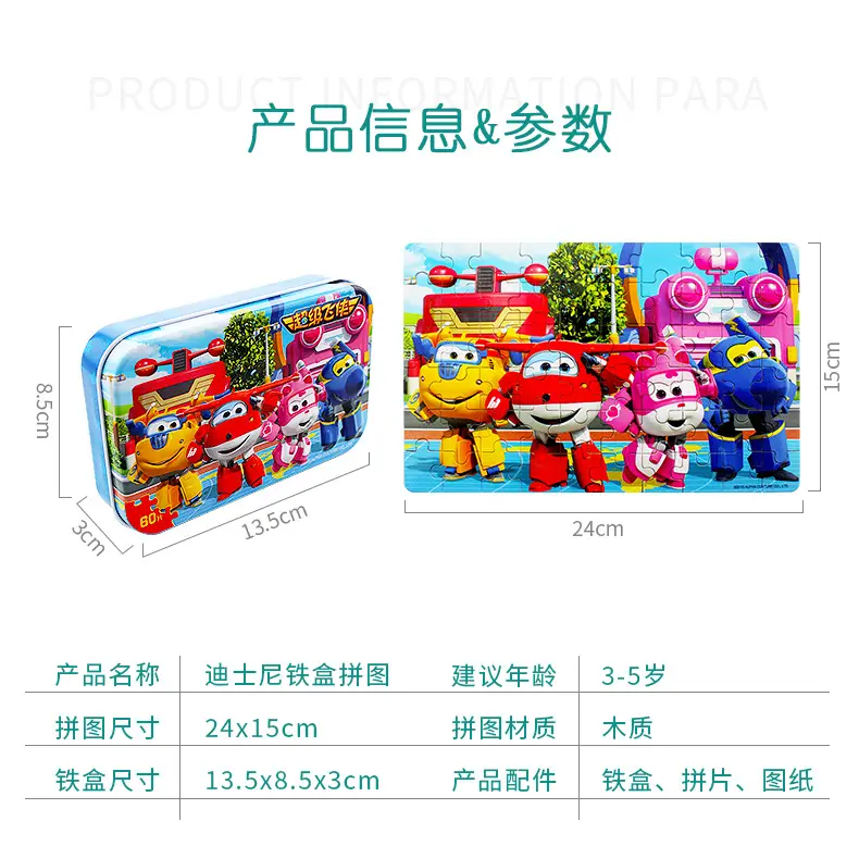 儿童益智玩具