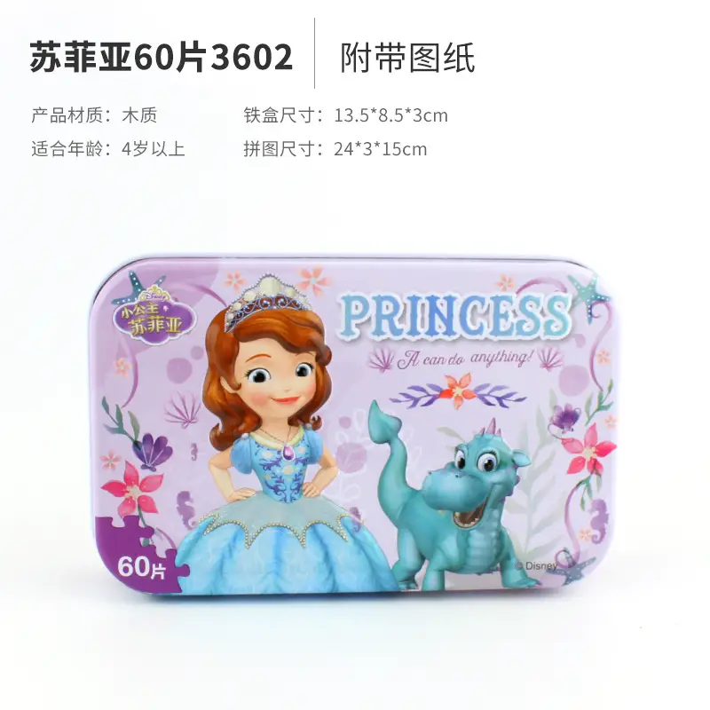 Disney Ice Princess Fun Early Education Iron Box 60 Wood Kids Puzzle - Image 6