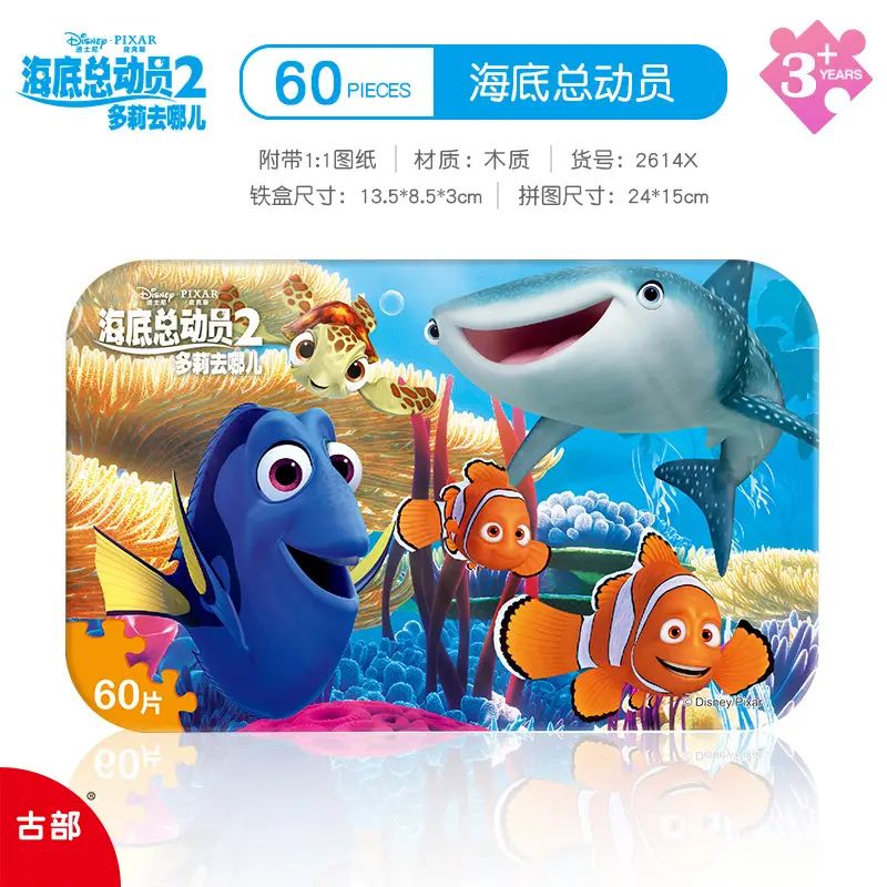 Disney Ice Princess Fun Early Education Iron Box 60 Wood Kids Puzzle - Image 7
